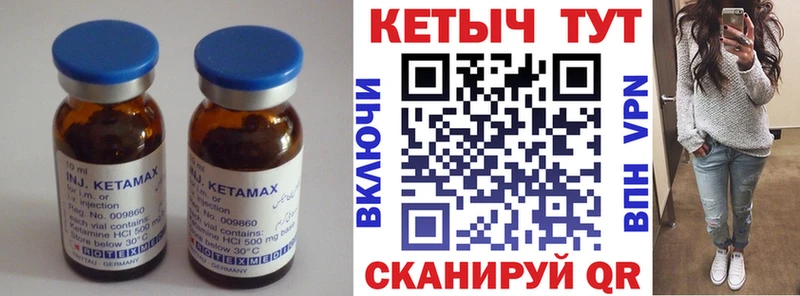 hydra как зайти Южноуральск Кетамин VHQ