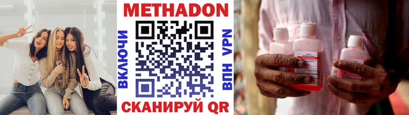 наркотики  Южноуральск  Метадон methadone 